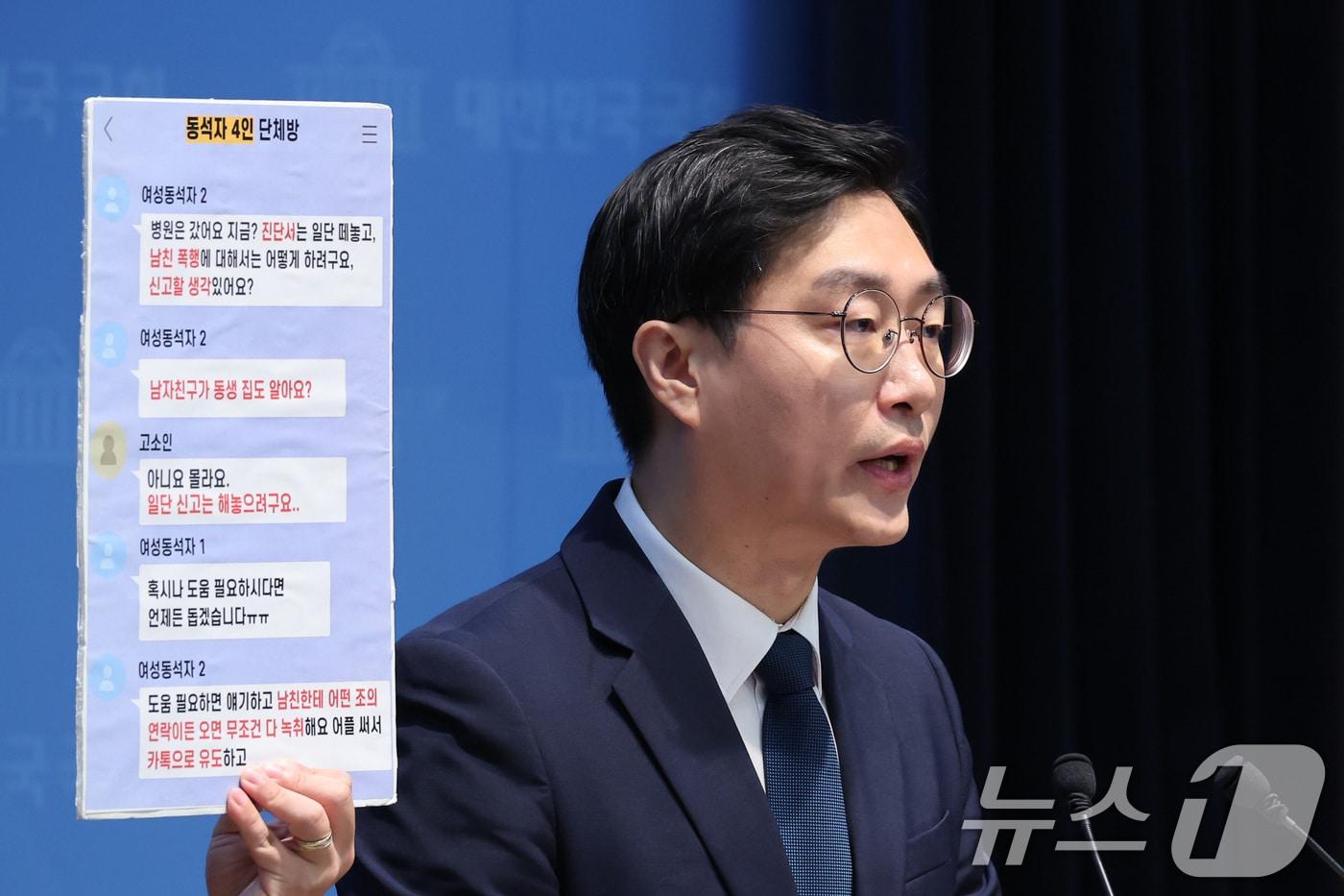 본문 이미지 - 장경태 무소속 의원이 2일 서울 여의도 국회 소통관에서 성추행 의혹과 관련해 회식 자리 동석자들이 나눈 대화를 공개하고 있다. 2026.9.2 ⓒ 뉴스1 신웅수 기자