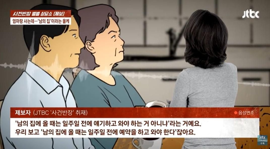 본문 이미지 - JTBC '사건반장'