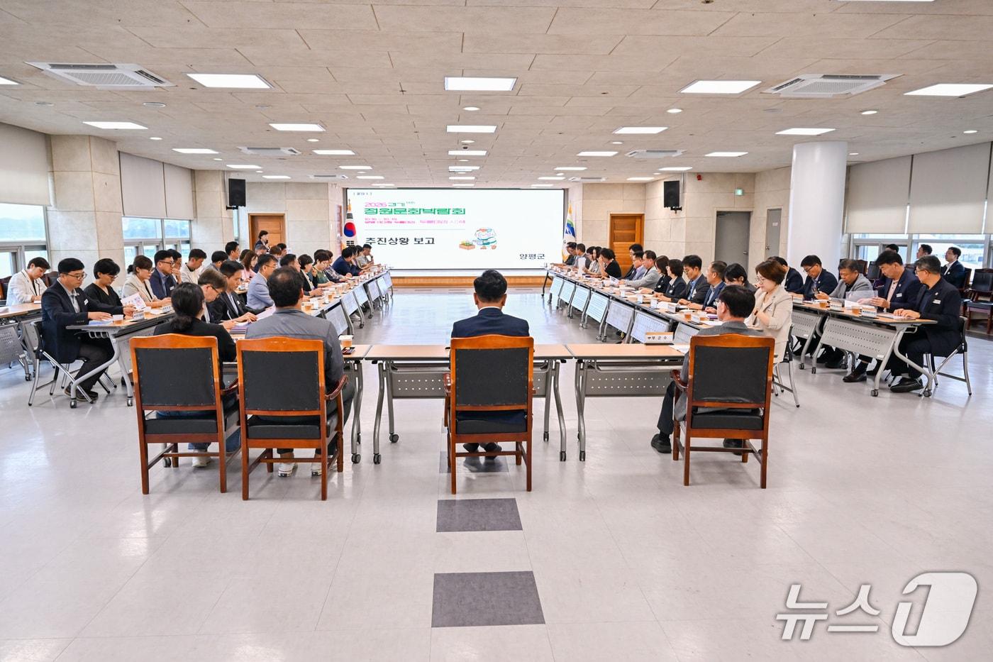 본문 이미지 -  2026 제14회 경기정원문화박람회 추진 상황 보고회.(경기 양평군 제공. 재판매 및 DB 금지)/뉴스1