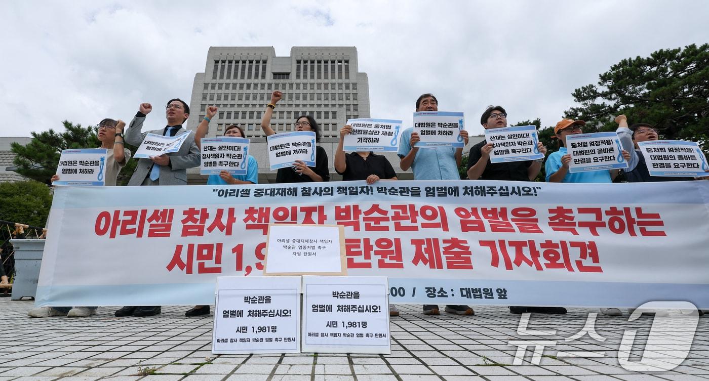 본문 이미지 - 아리셀참사대책위원회, 아리셀산재피해가족협의회가 2일 오전 서울 서초구 대법원 앞에서 열린 '아리셀 중대재해참사 책임자 박순관 엄벌촉구 대법원 탄원 기자회견'에서 구호를 외치고 있다. 참가자들은 2심에서 징역 4년을 선고받은 박순관 아리셀 대표의 대법원 상고심을 앞두고 엄벌을 촉구하며 시민 1,981명의 탄원서를 대법원에 전달했다. 2026.9.2 ⓒ 뉴스1 안은나 기자