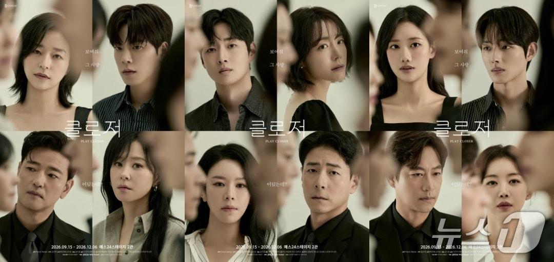 본문 이미지 - 레드앤블루는 연극 '클로저'를 15일부터 12월 6일까지 서울 예스24스테이지 2관에서 공연한다.