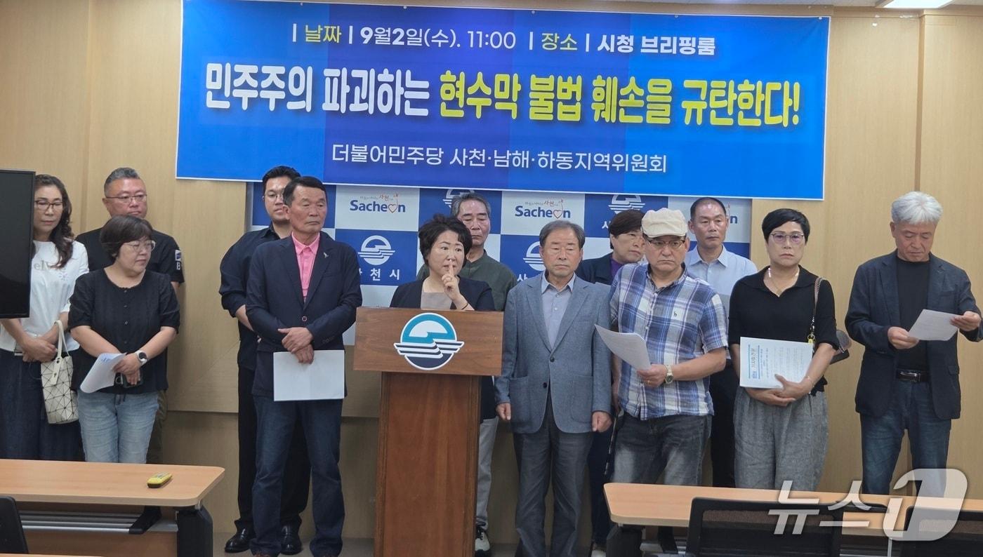 본문 이미지 - 더불어민주당 사천·남해·하동 지역위원회가 2일 사천시청 브리핑룸에서 기자회견을 열고 김민석 대표의 현수막 훼손에 대해 경찰의 엄중 처벌을 촉구하고 있다(민주당 제공. 재판매 및 DB금지).
