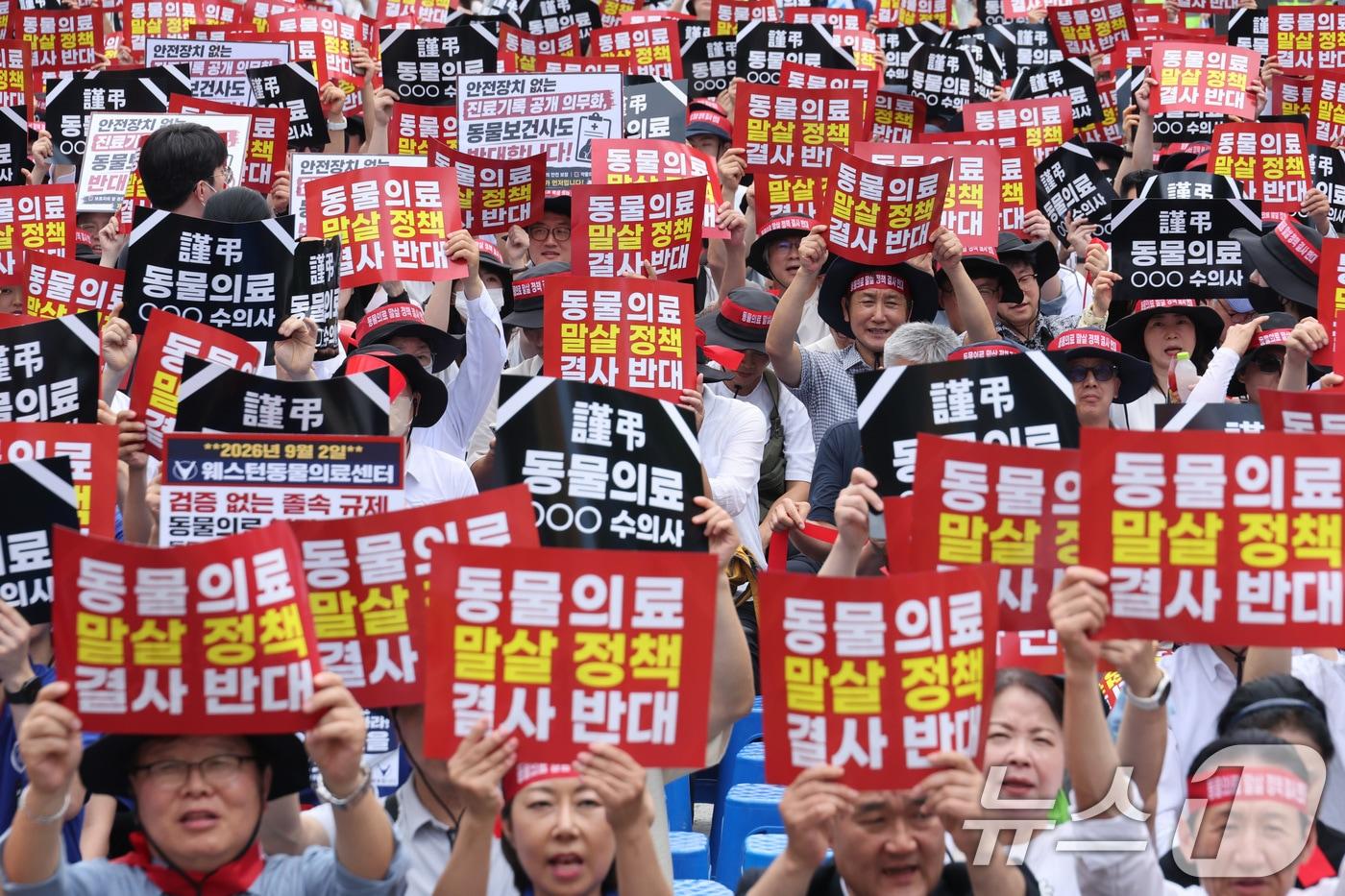 본문 이미지 - 대한수의사회 회원들이 2일 서울 여의도 국회의사당 앞에서 열린 수의사법 개정안 반대 투쟁대회에서 구호를 외치고 있다. 2026.9.2 ⓒ 뉴스1 신웅수 기자