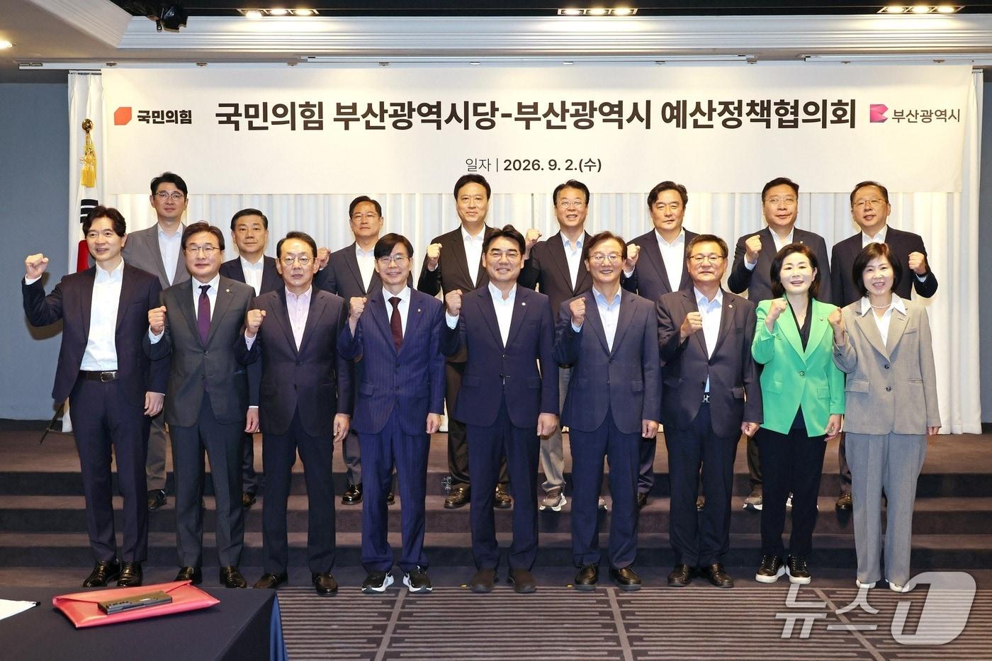 본문 이미지 - 2일 오전 서울 여의도 켄싱턴호텔에서 열린 부산시와 국민의힘 부산시당 간 예산정책협의회에서 참석자들이 기념사진을 찍고 있다.(부산시 제공. 재판매 및 DB금지)