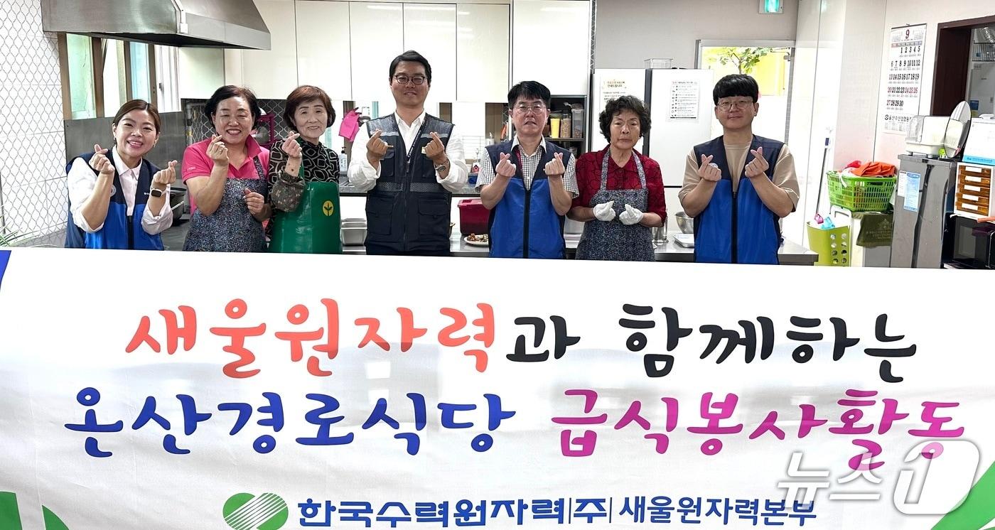 본문 이미지 - 한국수력원자력 새울원자력본부 임직원들이 2일 울주군 온산 경로식당에서 급식 봉사활동을 하고 있다. (새울본부 제공. 재판매 및 DB 금지) /뉴스1