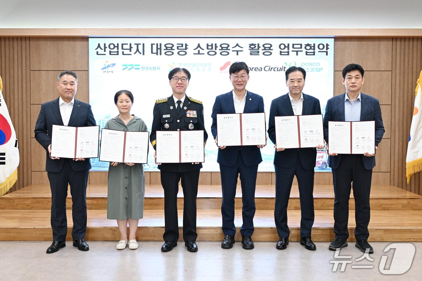 본문 이미지 - 산업단지 대용량 소방용수 활용 업무협약.(안산시 제공)