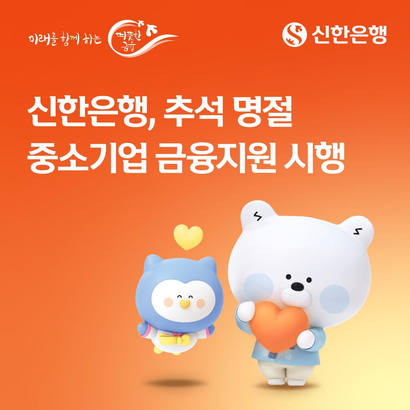 본문 이미지 - (신한은행 제공)
