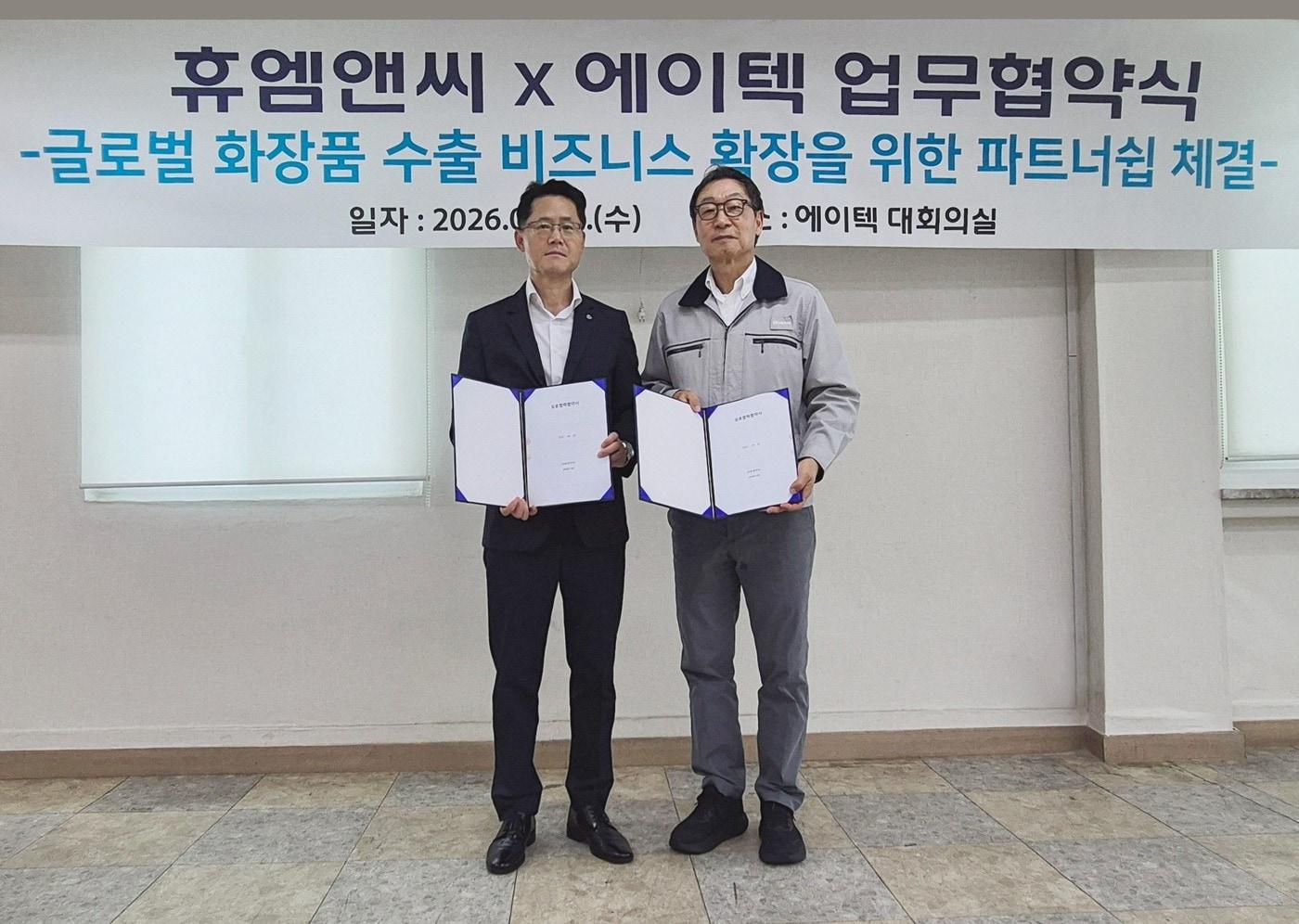 본문 이미지 - 휴엠앤씨 이충모 대표(좌)와 에이텍 윤광호 대표(우) (휴엠앤씨 제공)