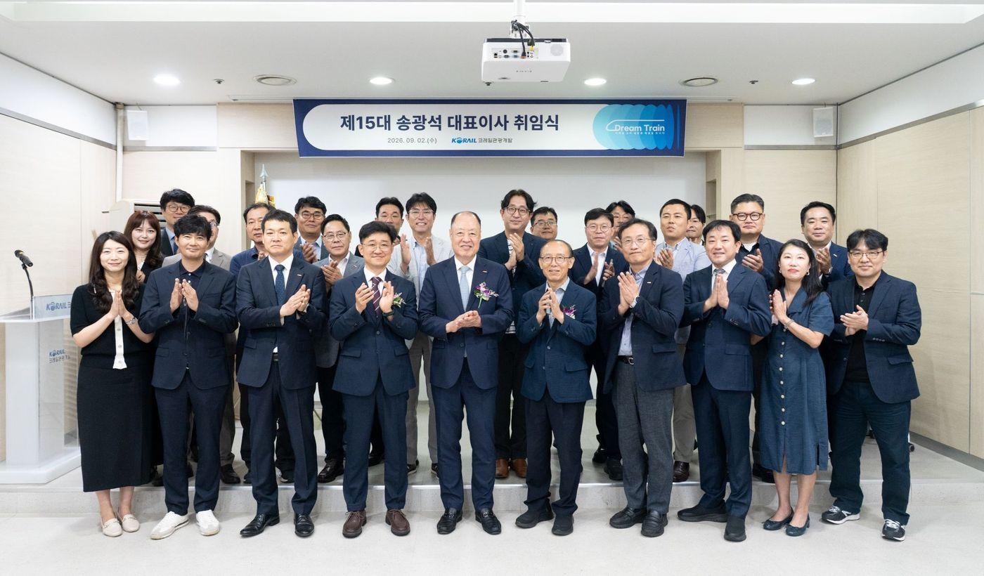 본문 이미지 - 송광석 코레일관광개발 대표이사(앞줄 왼쪽에서 5번째)가 2일 취임식 후 기념촬영을 하고 있다.(코레일관광개발 제공)뉴스1ⓒ news1