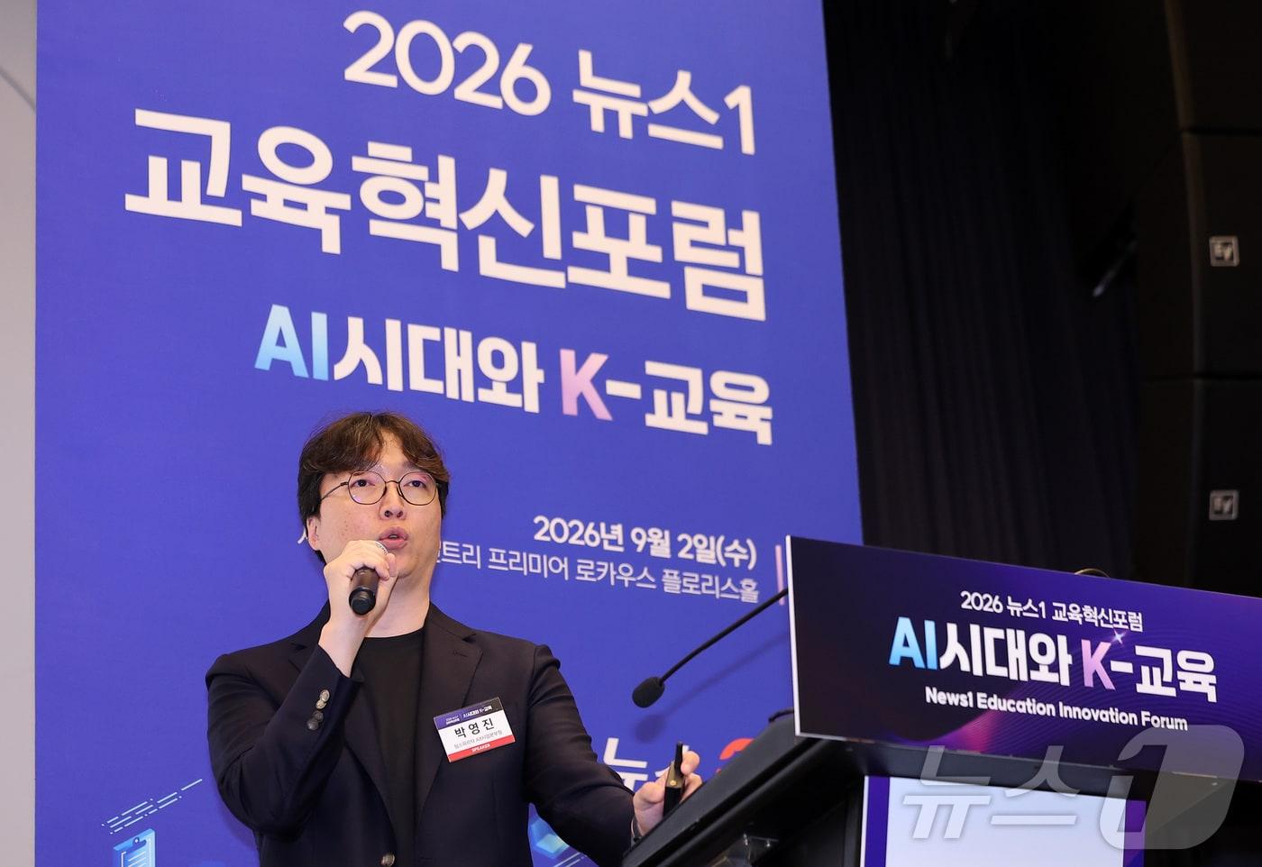 본문 이미지 - 박영진 팀스파르타 AX사업본부장이 2일 서울 용산구 나인트리 프리미어 로카우스 호텔에서 'AI시대와 K-교육'이라는 주제로 열린 2026 뉴스1 교육혁신포럼에서 'AI 교육의 다음단계: 개인의 활용에서 조직의 AX로'에 대해 강연하고 있다. 2026.9.2 ⓒ 뉴스1 김성진 기자