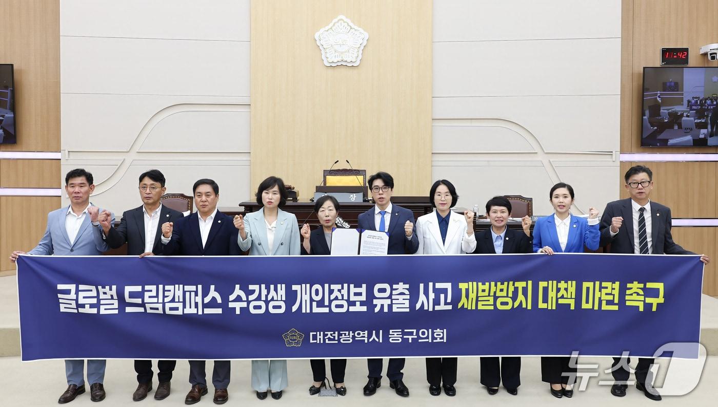 본문 이미지 - 대전 동구의원들이 글로벌캠퍼스 재발 방지 성명을 발표하고 있다.(동구의회 제공. 재판매 및 DB금지)