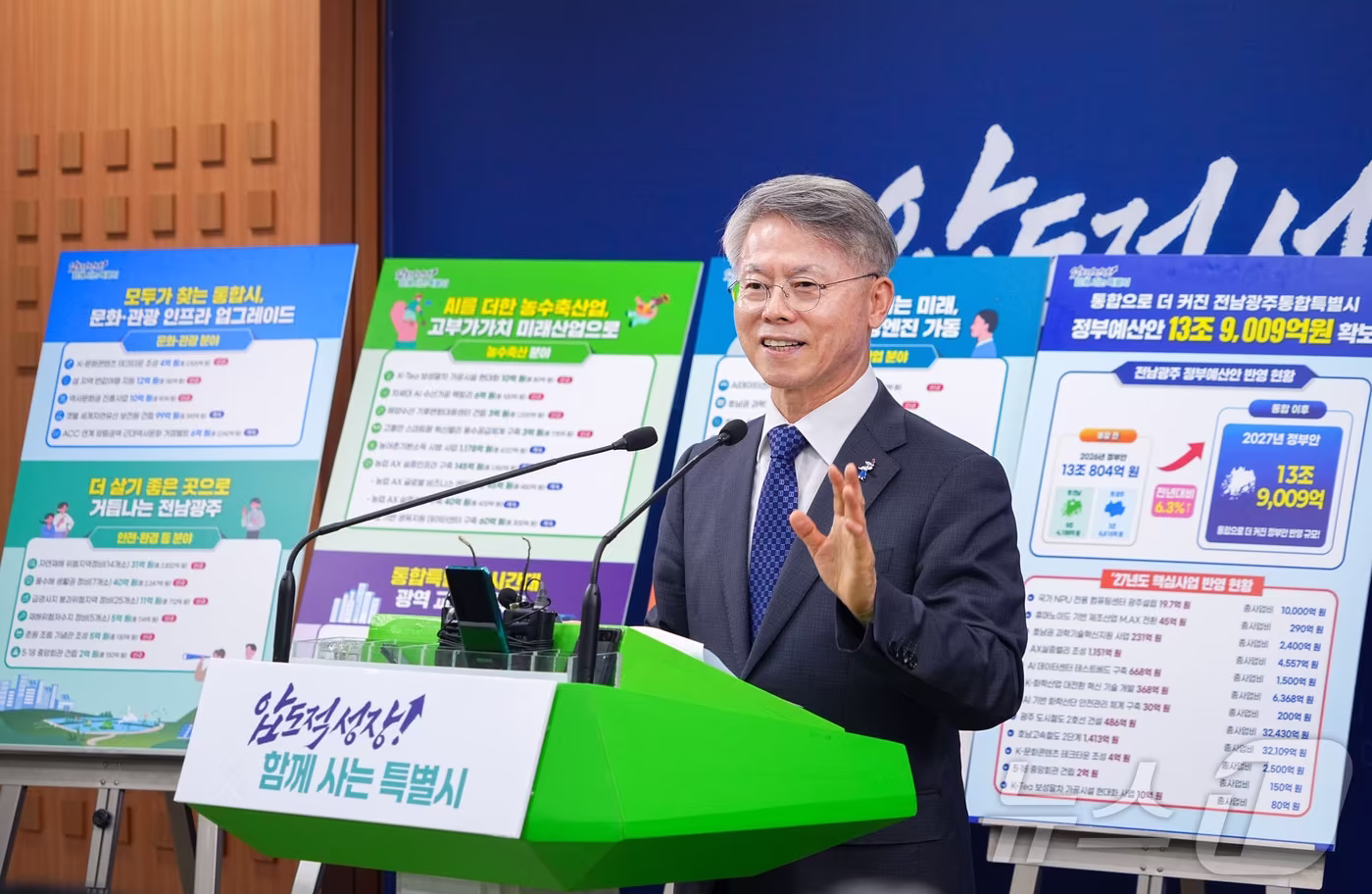 본문 이미지 - 민형배 전남광주통합특별시장이 지난 9월2일 오후 광주청사 브리핑룸에서 2027년도 정부예산안 국비 확보 추진상황을 브리핑 하고 있다.(전남광주통합특별시 제공. 재판매 및 DB금지)2026.9.2 /뉴스1