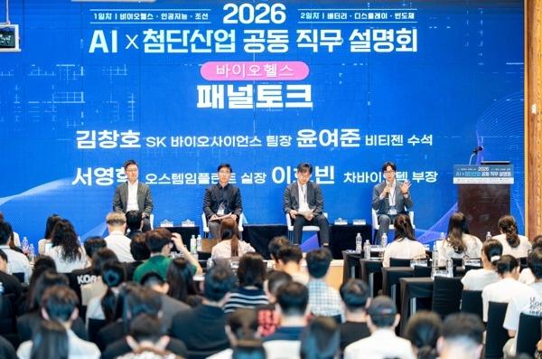 본문 이미지 - 왼쪽부터 SK 바이오사이언스 김창호 팀장, 비티젠 윤여준 수석, 오스템임플란트 서영학 실장, 차바이오텍 이호빈 부장 (한국바이오협회 제공)