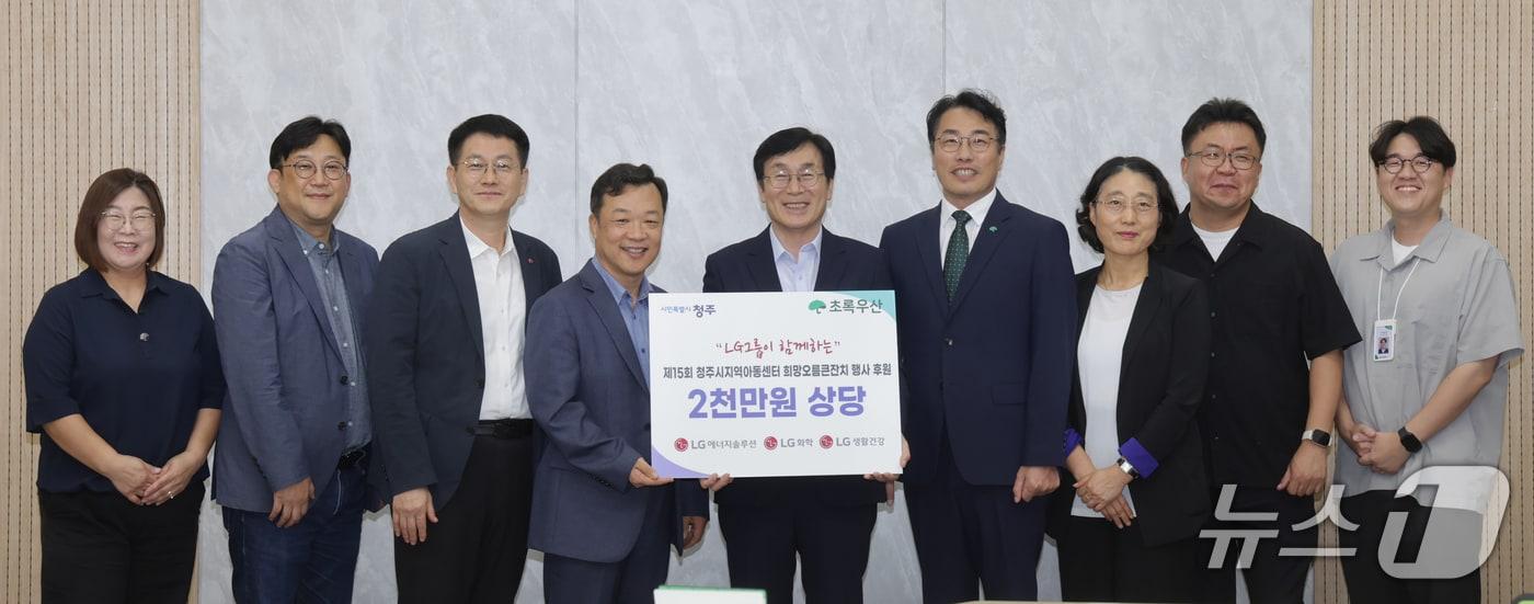 본문 이미지 - 청주시청에서 열린 '희망오름큰잔치' 후원식.(청주시 제공. 재판매 및 DB금지)