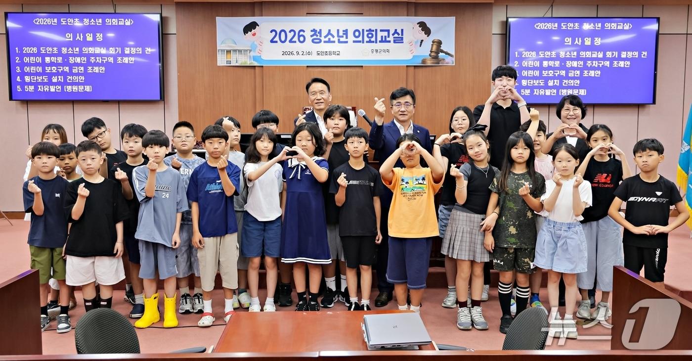 본문 이미지 - 증평군의회 청소년 의회교실.(증평군의회 제공. 재판매 및 DB금지)/뉴스1