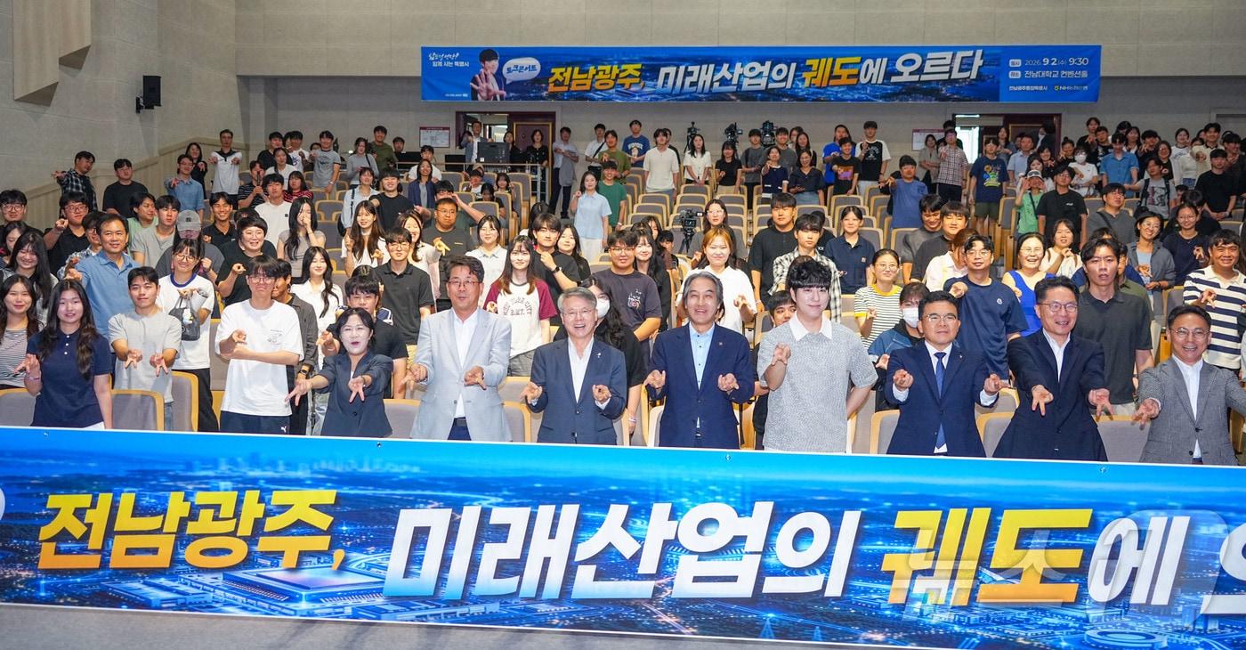 본문 이미지 - 민형배 전남광주통합특별시장이 2일 오전 북구 전남대학교에서 열린 '호남권 반도체 클러스터 붐업 토크콘서트'에 참석해 과학 유튜버 궤도와 '반도체 클러스터 조성 필요성과 미래산업 육성방향'을 공유한 후 참석자들과 기념촬영을 하고 있다.(전남광주통합특별시 제공. 재판매 및 DB금지) 2026.9.2/뉴스1