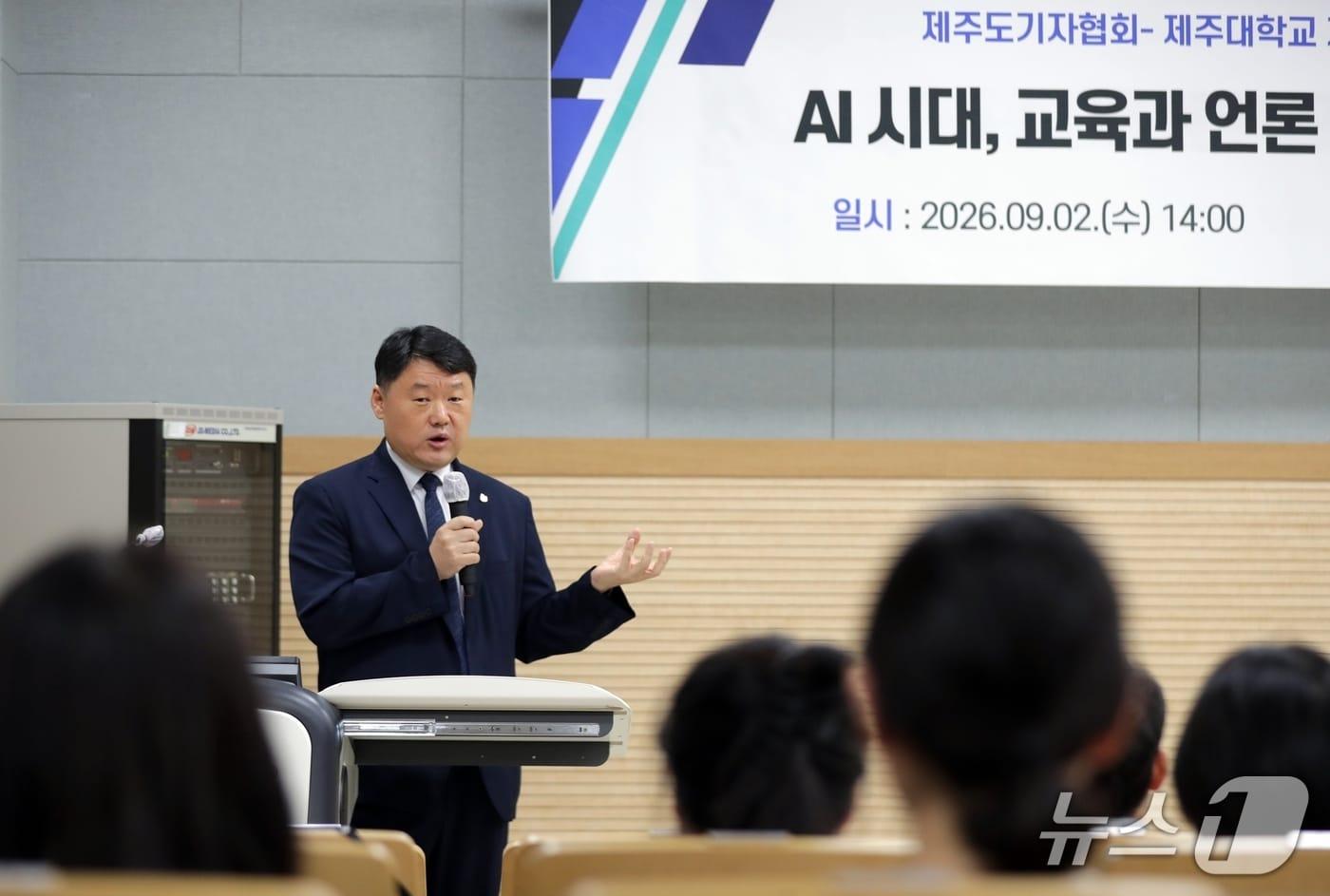 본문 이미지 - 발언하는 조정원 제주대학교 지능소프트웨어교육연구소장.(제주도기자협회 제공, 재판매 및 DB 금지)