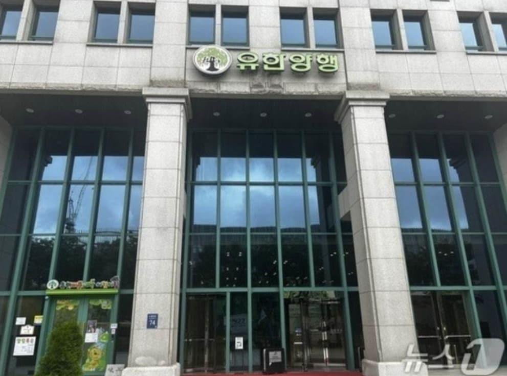 본문 이미지 - 유한양행 전경. ⓒ News1 문대현 기자