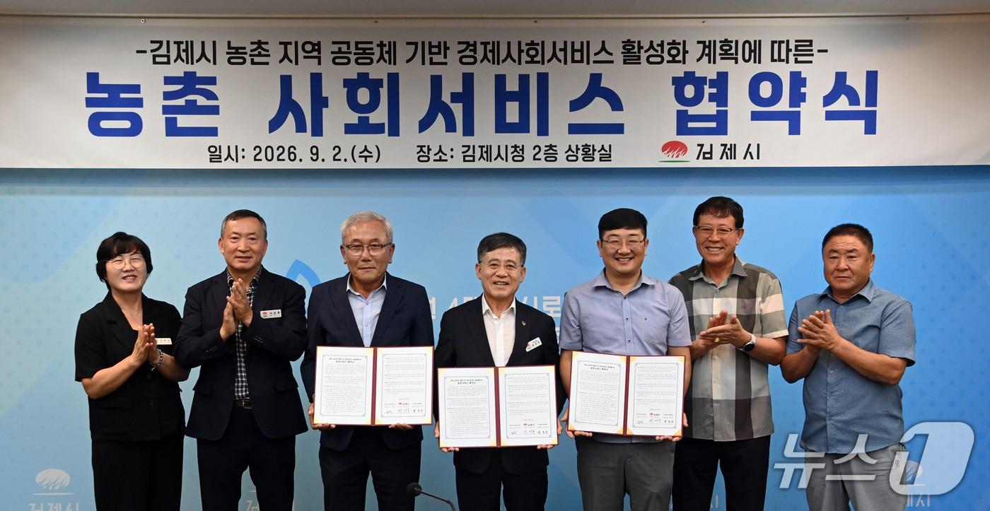 본문 이미지 - 전북 김제시와 농어촌종합지원센터, 사회적협동조합 '찰메산'은 2일 시청 2층 상황실에서 자생적 서비스 체계를 구축하기 위한 농촌서비스 업무협약을 체결했다.(김제시 제공. 재판매 및 DB 금지)