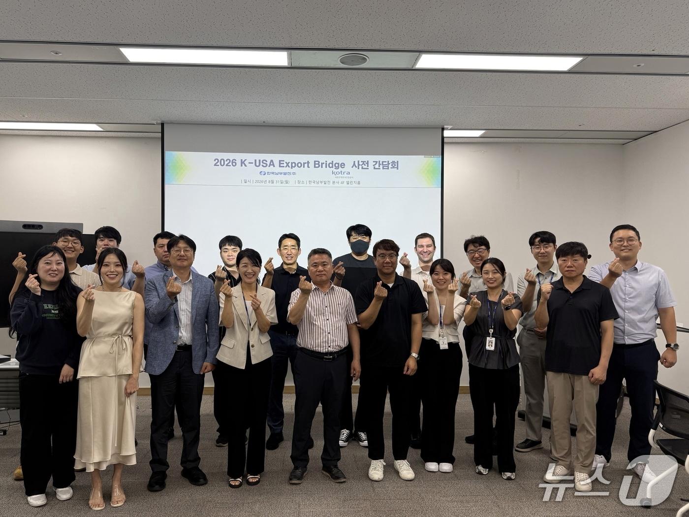 본문 이미지 - 한국남부발전이 '대미 전력기자재 수출 지원사업(K-USA Export Brudge)' 간담회를 한 뒤 참석자들과 기념 촬영을 하고 있다. (남부발전 제공) /2026.9.2/