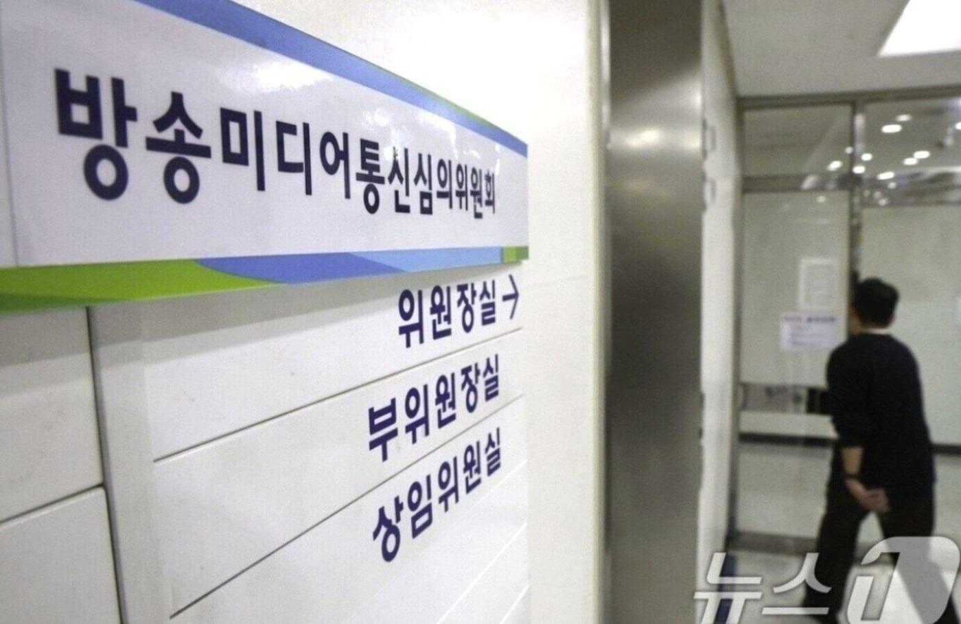 본문 이미지 - 방미심위 내부 전경.