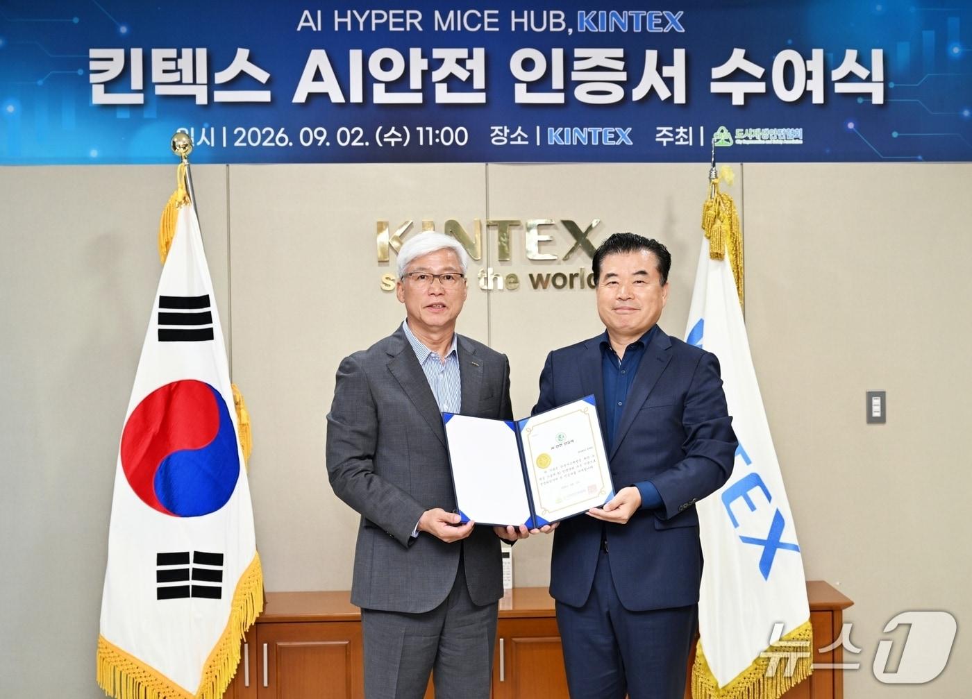 본문 이미지 - 2일 킨텍스 중역회의실에서는 열린 ‘AI 안전 인증서 수여식’에서 이민우 킨텍스 대표이사와 도시재생안전협회 오세기 부회장이 기념촬영을 하고 있다. (킨텍스 제공, 재판매 및 DB금지)