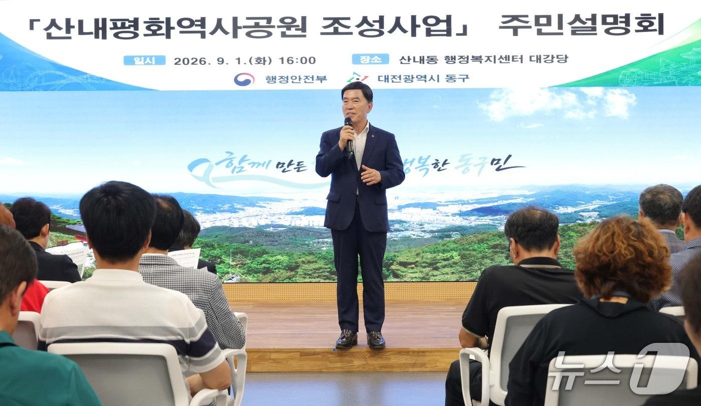 본문 이미지 - 황인호 동구청장이 주민설명회에서 발언하고 있다.(동구 제공. 재판매 및 DB금지)