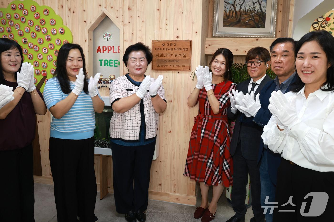 본문 이미지 - 울산 동구 전하동 사과나무어린이집에 '어린이 이용 시설 목조화 사업'이 완료돼 기념사진을 찍고 있다.(울산 동구 제공. 재판매 및 DB금지)/뉴스1