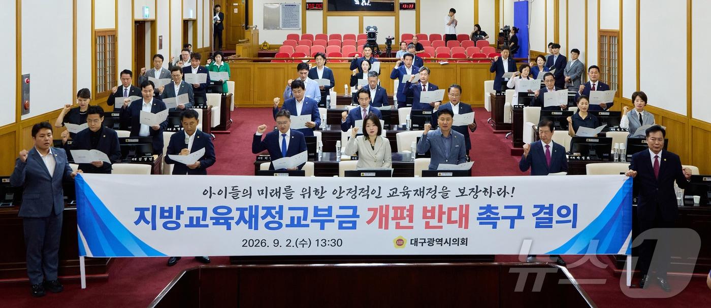 본문 이미지 - 대구시의회는 2일 시의회 본회의장에서 지방교육재정교부금 개편 반대 성명을 발표했다. (대구시의회 제공, 재판매 및 DB 금지)