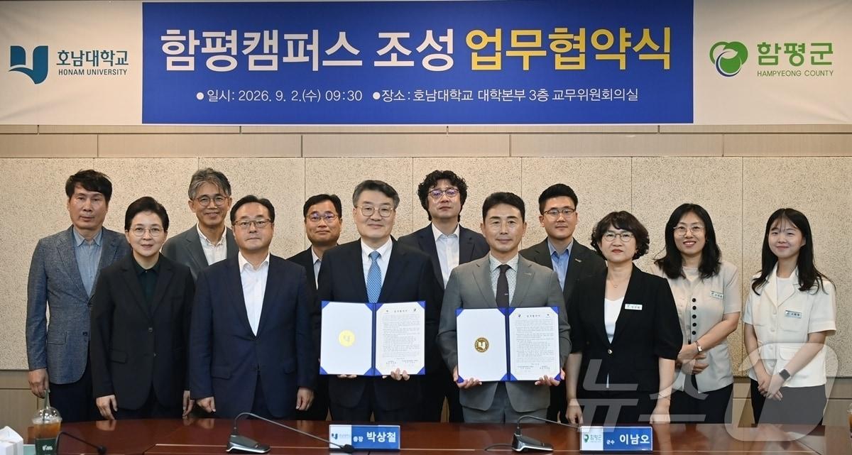 본문 이미지 - 전남광주 함평군이 2일 호남대와 함평캠퍼스 조성 업무협약을 진행하고 있다.(함평군 제공. 재배포 및 DB 금지)