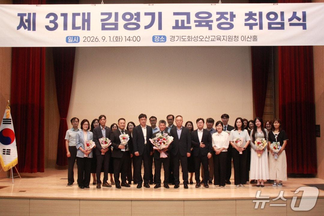 본문 이미지 - 김영기 제31대 경기화성오산교육지원청 교육장(앞줄 가운데)이 지난 1일 교육지원청 이산홀에서 열린 취임식에서 참석자들과 기념촬영을 하고 있다. (화성오산교육지원청 제공) 