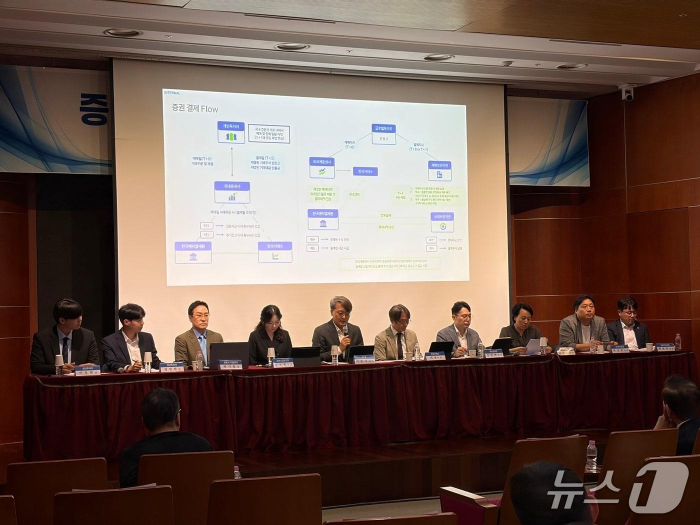 본문 이미지 - 2일 금융투자협회가 주최한 '결제주기 단축 토론회'에서 패널들이 발언 중이다.2026.09.02/News1 ⓒ 한유주 뉴스1 기자