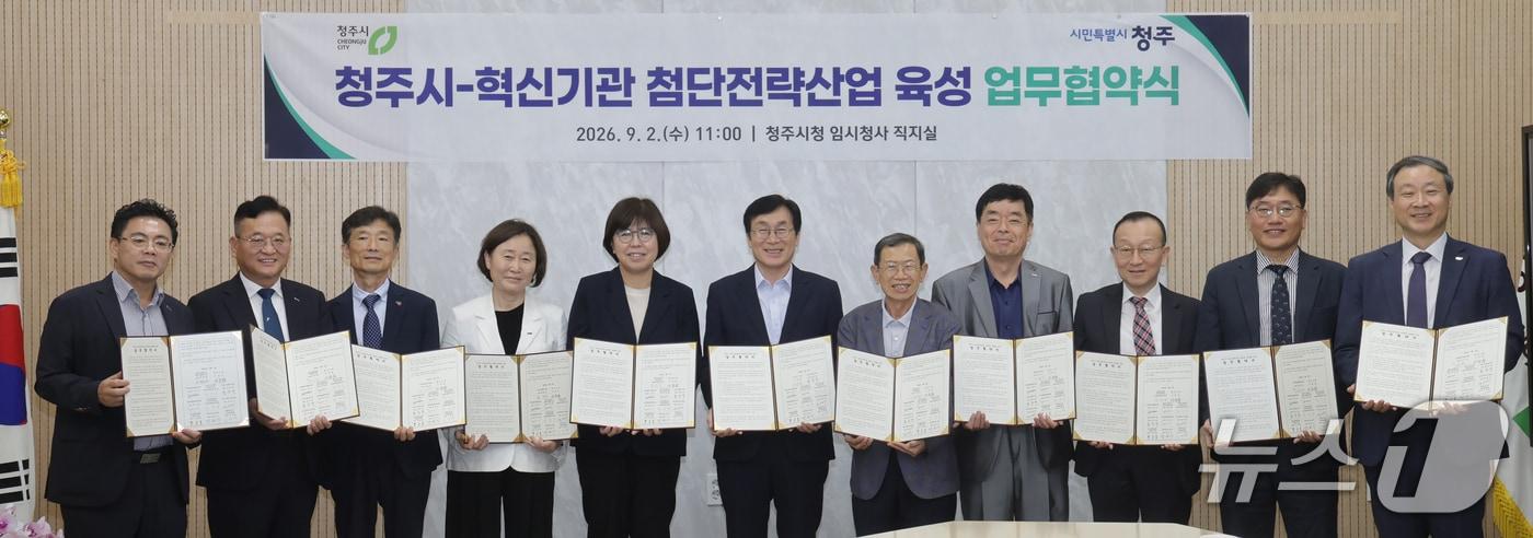 본문 이미지 - 청주시 첨단전략산업 육성·상생협력을 위한 업무협약식.(청주시 제공. 재판매 및 DB금지)
