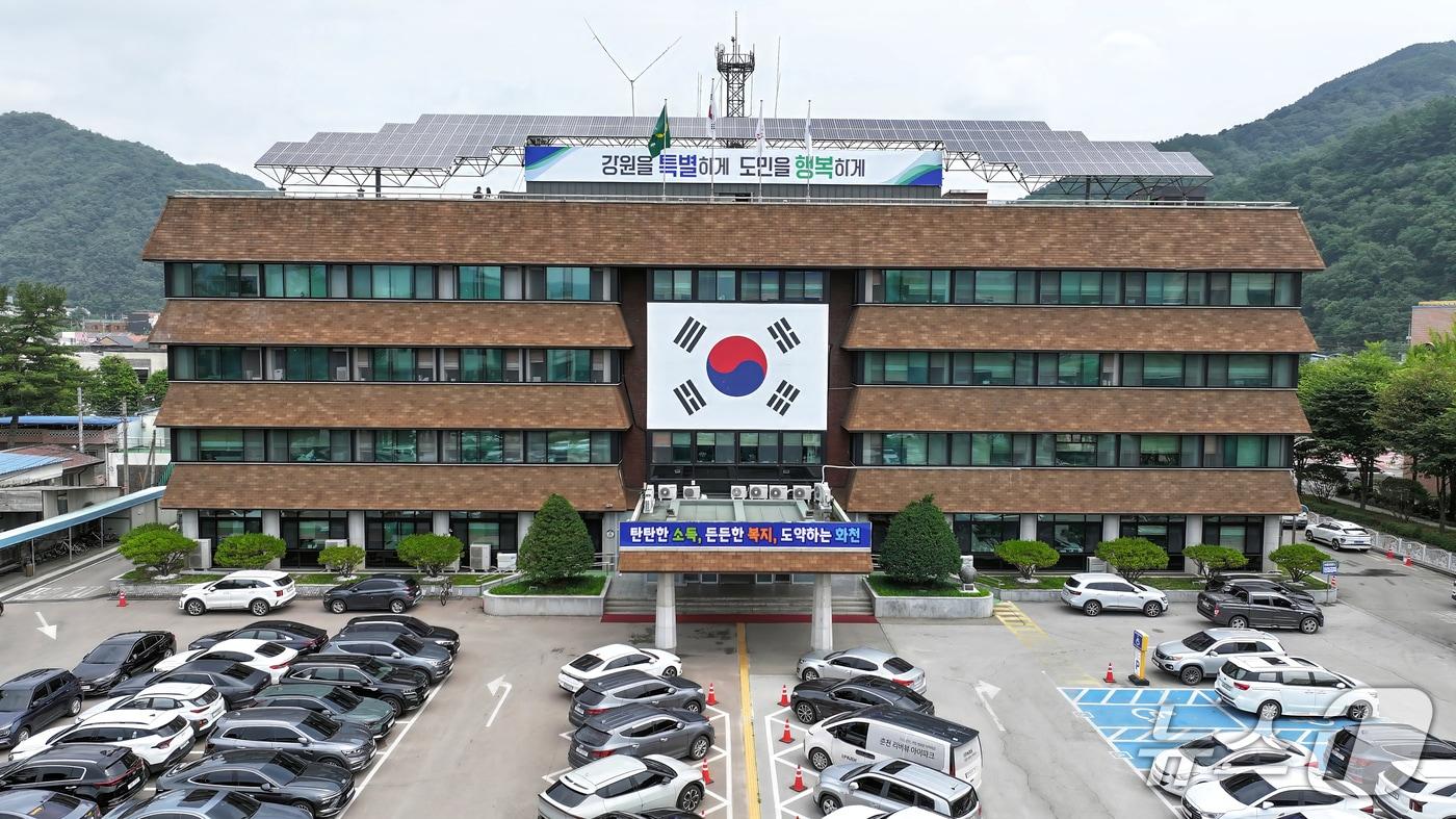 본문 이미지 - 화천군청 전경.(화천군 제공, 재판매 및 DB 금지) 2026.9.2/뉴스1