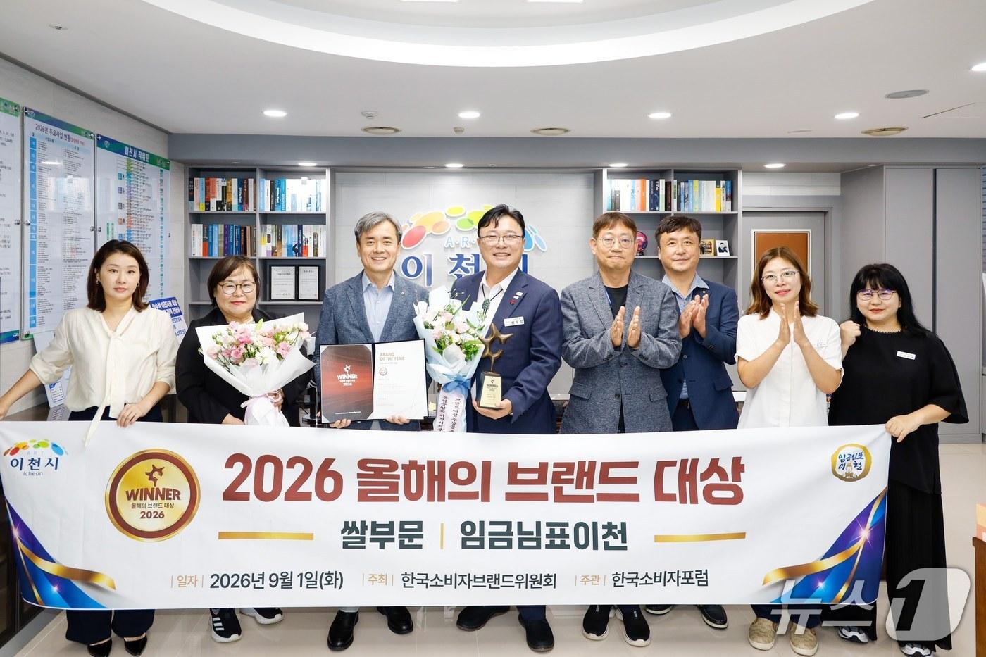 본문 이미지 - '임금님표이천쌀'이'2026 올래의 부랜드 대상'에서 쌀 부문 대상을 수상했다.(이천시 제공). 사진은 성수석 시장(왼쪽 네번째)과 이천시 관계자들이 기념촬영을 하고 있는 모습.(이천시 제공)