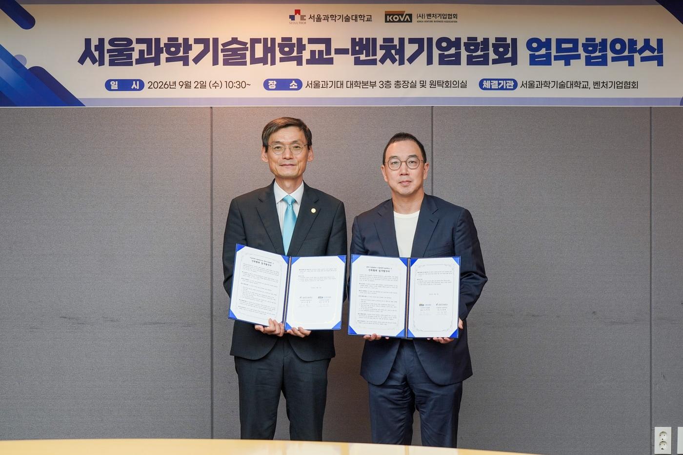본문 이미지 - 김동환 서울과학기술대학교 총장과 송병준 벤처기업협회장이 기념사진을 찍고 있다.(벤처기업협회 제공)