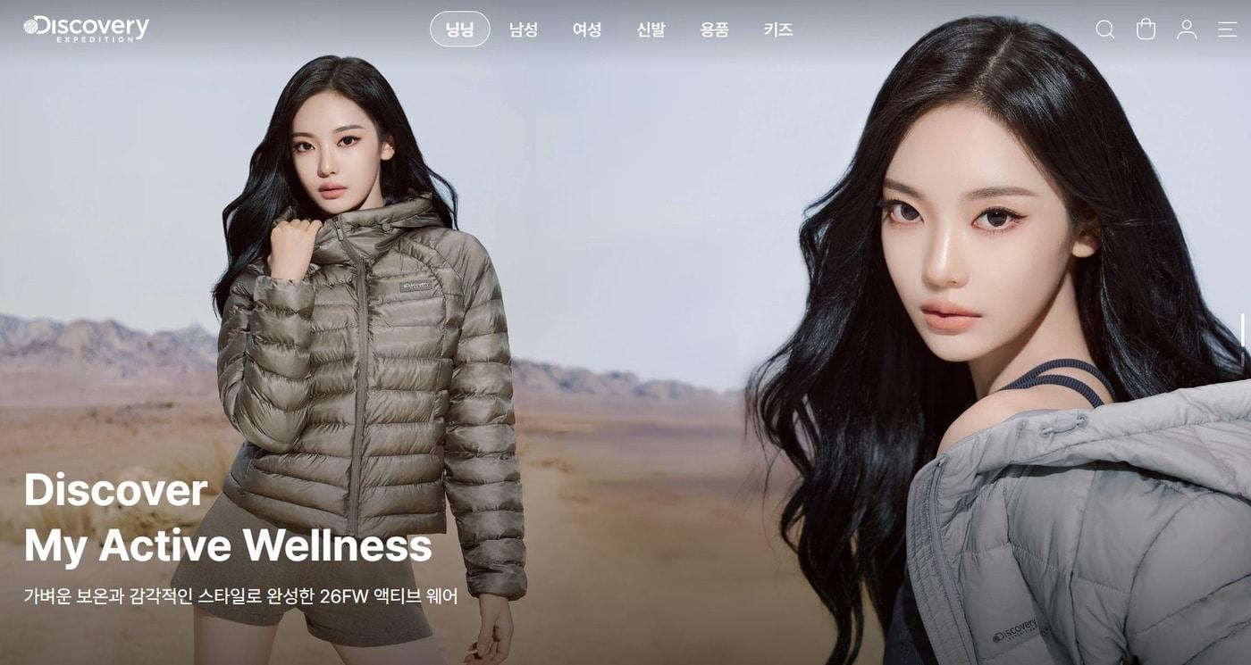 본문 이미지 - 디스커버리 익스페디션 공식 홈페이지 갈무리
