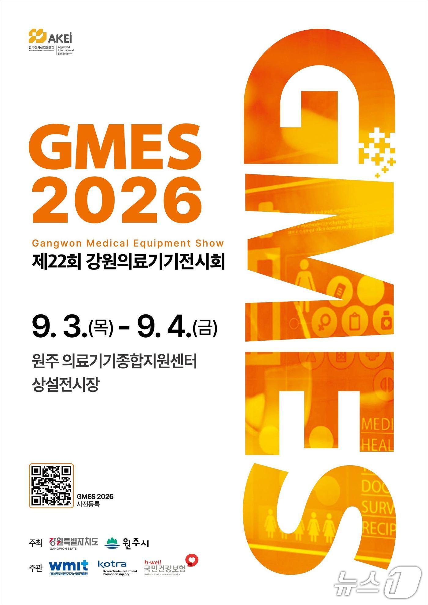 본문 이미지 - 제22회 강원의료기기전시회(GMES 2026) 포스터. (원주의료기기산업진흥원 제공. 재판매 및 DB금지) 2026.9.2/뉴스1