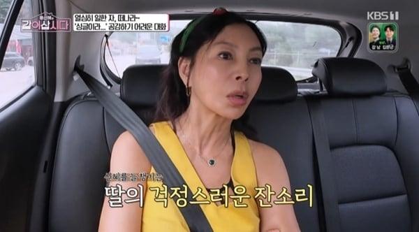 본문 이미지 - KBS 1TV '황신혜의 같이 삽시다' 캡처