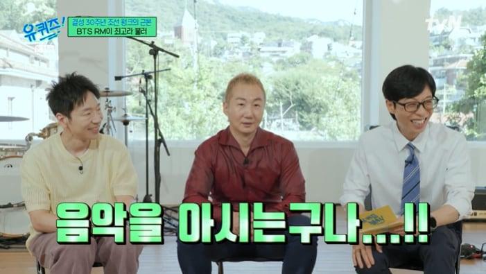 본문 이미지 - tvN '유 퀴즈 온 더 블럭' 화면 캡처