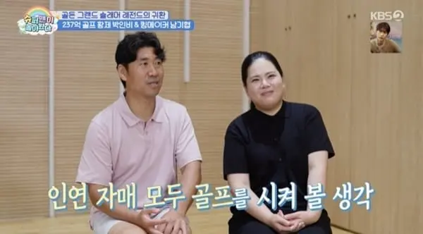 본문 이미지 - KBS2TV '슈퍼맨이 돌아왔다' 캡처