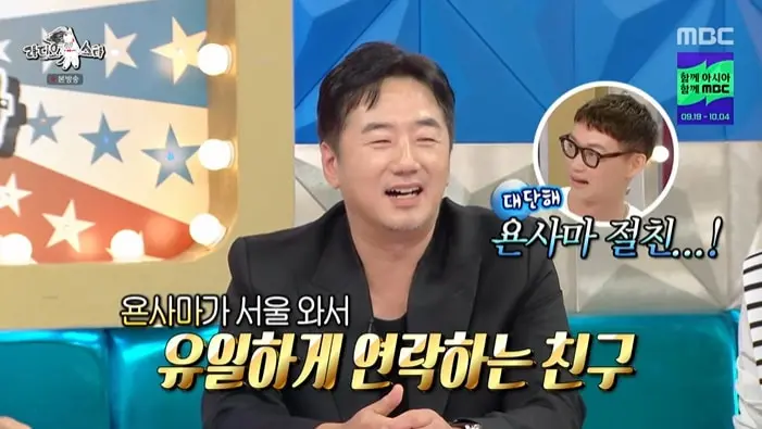 본문 이미지 - MBC '라디오스타' 화면 캡처