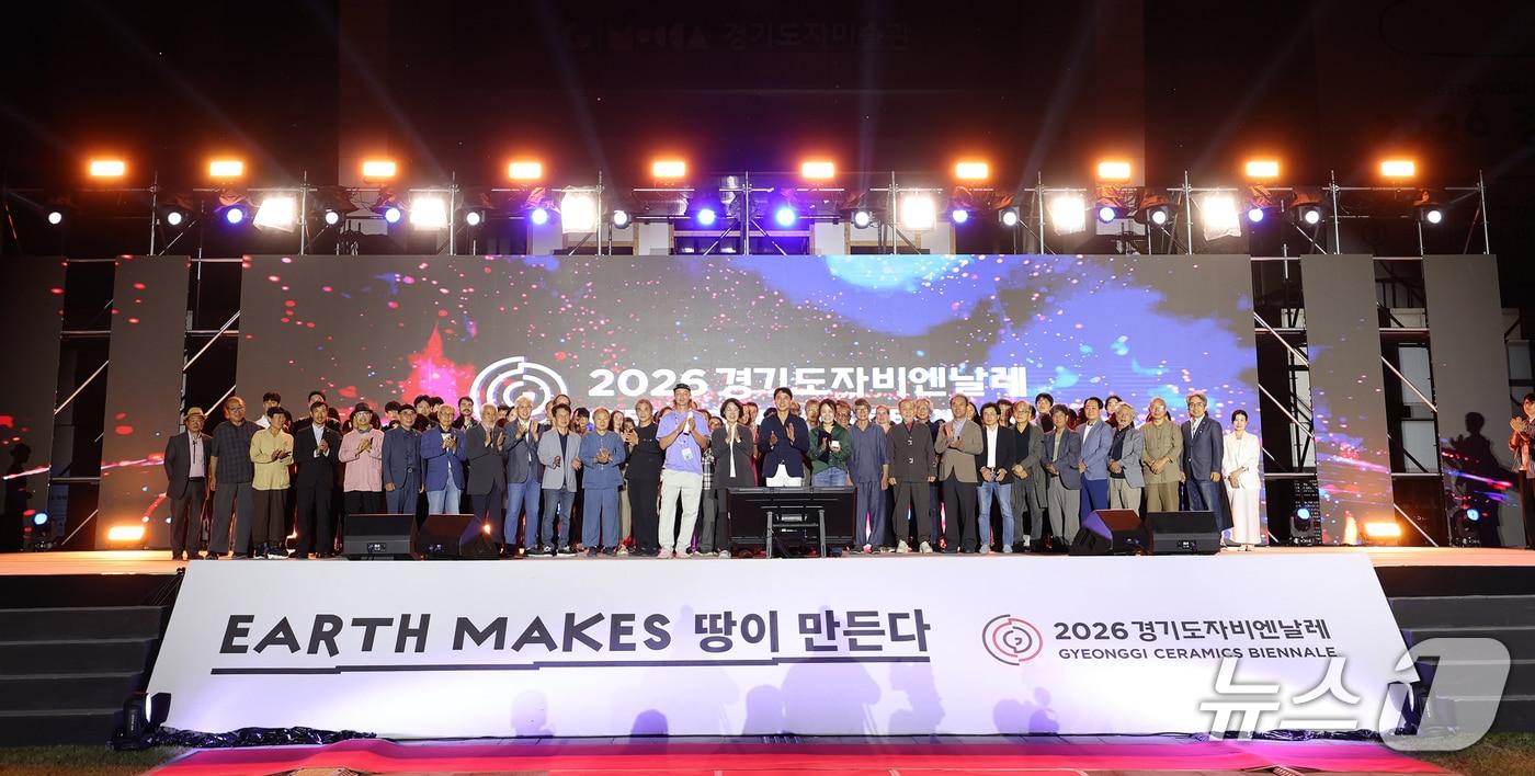 본문 이미지 - 2026 경기도자비엔날레 개막식.(경기도 제공. 재판매 및 DB 금지)