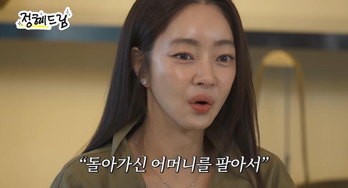 본문 이미지 - 유튜브 채널 '정혜드림' 캡처
