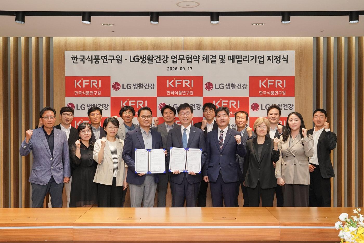 본문 이미지 - 17일 업무협약을 체결한 LG생활건강과 한국식품연구원 관계자들이 기념사진을 촬영하고 있는 모습 (LG생활건강 제공)