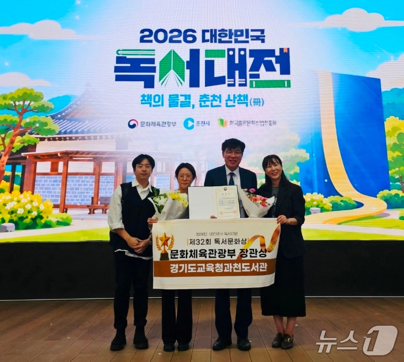 본문 이미지 -  20일 춘천시에서 열린 '2026 대한민국 독서대전'에서 '제32회 독서문화상' 문화체육관광부 장관상을 수상한 이헌주 경기도교육청과천도서관장(오른쪽 두 번째)과 관계자들이 기념촬영을 하고 있다. (경기도교육청과천도서관 제공)