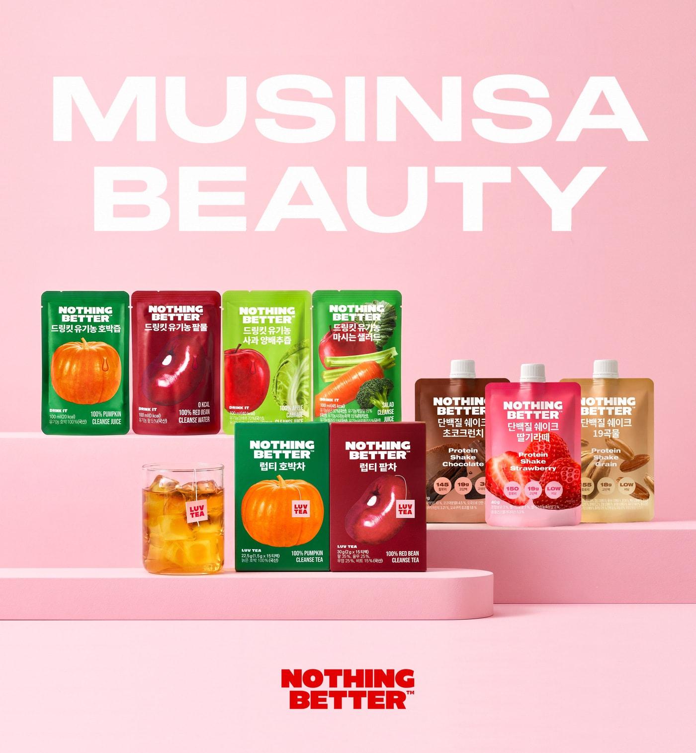 본문 이미지 - 글로벌 웰니스 그룹 더퓨처의 이너뷰티 브랜드 낫띵베럴(Nothing Better)이 무신사뷰티에 입점한다고 20일 밝혔다. (낫띵베럴 제공)