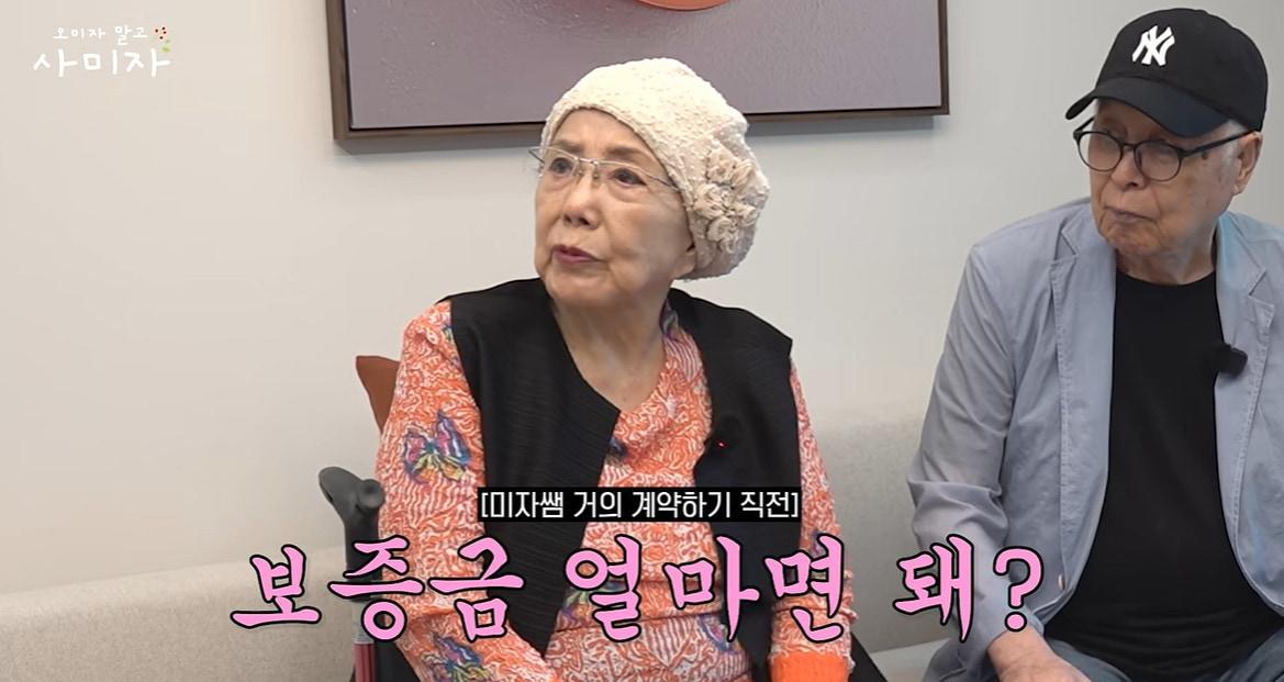 본문 이미지 - 유튜브 채널 '오미자 말고 사미자' 캡처