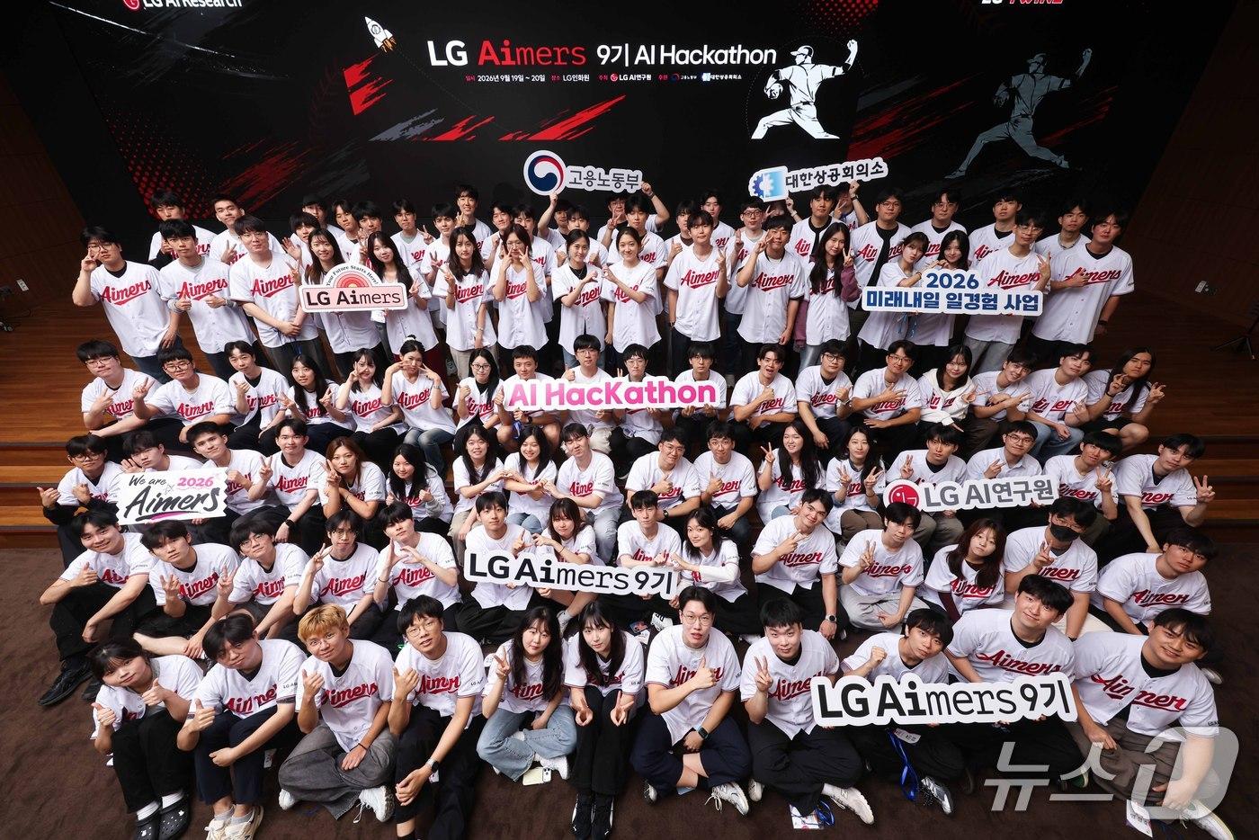 본문 이미지 - LG는 19일부터 1박 2일 일정으로 경기도 이천 LG인화원에서 LG 에이머스(Aimers) 해커톤을 진행했다. (LG 제공)