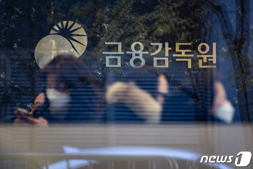 본문 이미지 - 금융감독원